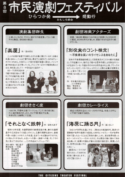 演フェス第8回